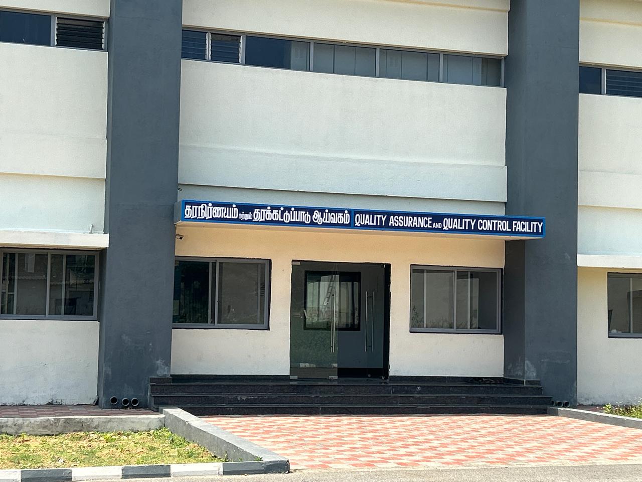 IVPM Quality Assurance and Quality Control Facility Entrance